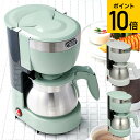 ラドンナ コーヒーメーカー 【あす楽14時まで対応 】Toffy トフィー 5カップアロマコーヒーメーカー / K-CM8-AW K-CM8-PA 送料無料 5杯分 蒸らし機能搭載 保温 保温消し忘れ防止機能付 ステンレスサーバー ギフト おしゃれ レトロ家電 ladonna ラドンナ キッチン家電 調理家電