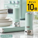 Toffy トフィー ポップアップソルト&ペッパーシェイカー K-KU11-PA 送料無料 / 塩 コショウ こしょう 胡椒 黒こしょう 調味料入れ 調味料 容器 塩入れ おしゃれ キッチン家電 調理家電 （あす楽） 母の日 プレゼント その1