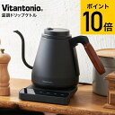 【あす楽14時まで対応 ※日 祝除く】ビタントニオ 電気ケトル kettle Vitantonio 温調ドリップケトル ACTY2 VEK-20 送料無料 / 0.8L ドリップケトル ハンドドリップ ケトル コーヒー 珈琲 保温 電気ポット キッチン家電 調理家電 母の日