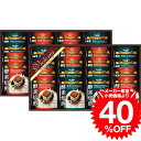 お歳暮 冬ギフト コーヒー 酵素焙煎ドリップコーヒーセット(ND-400) / 内祝い お祝い 結婚 出産 結婚内祝い 出産内祝い お返し 快気祝い 贈答品 プレゼント JGS ギフト cpj