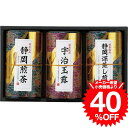 お歳暮 冬ギフト グルメ 芳香園製茶 産地銘茶詰合せ(RAD-H703) / 内祝い お祝い 結婚 出産 結婚内祝い 出産内祝い お返し 快気祝い 贈答品 プレゼント JGS ギフト cpj