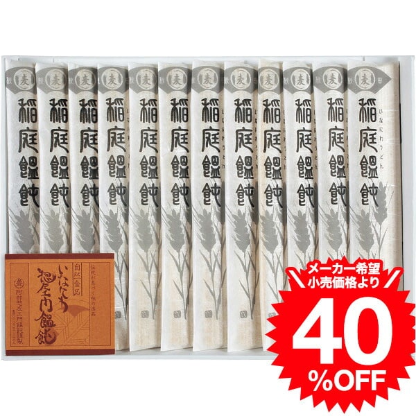お歳暮 冬ギフト グルメ 稲庭饂飩 阿部惣左エ門(12束)(SZ−30) / 内祝い お祝い 結婚 出産 結婚内祝い 出産内祝い お返し 快気祝い 贈答品 プレゼント JGS ギフト cpj
