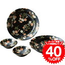 宇野千代 花和み 組皿揃(272501) / 内祝い お祝い 結婚 出産 結婚内祝い 出産内祝い お返し 快気祝い 贈答品 プレゼント JGS 母の日ギフト20...