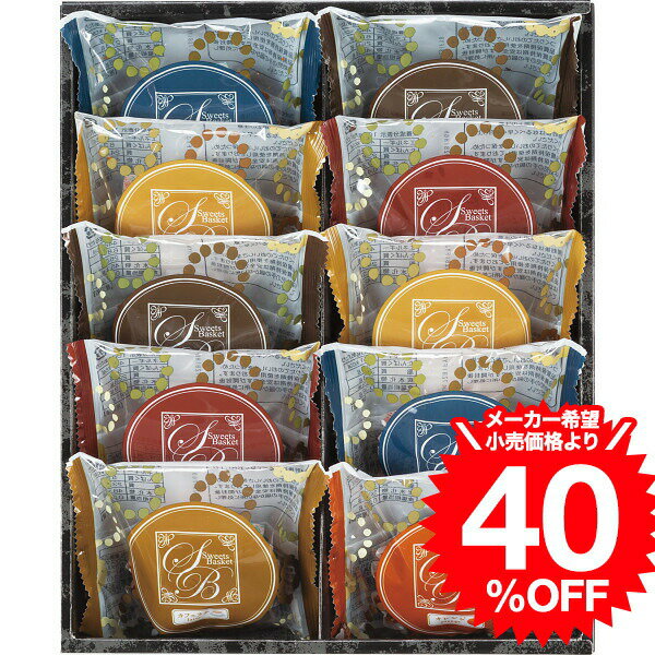 お歳暮 冬ギフト スイーツ スイートバスケット焼き菓子詰合せ BD-BE / 内祝い お祝い 結婚 出産 結婚内祝い 出産内祝い お返し 快気祝い 贈答品 プレ...