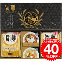 商品詳細 福山製麺所「旨麺」（4食） SPEC ●商品内容：麺（乾麺）80g×4、醤油スープ35g・塩スープ36g・磯紫菜（汁物専用海苔）×各2 ●箱サイズ：約 横32.5×縦15.5×高さ4.8cm ●賞味期限：（製造から）320日 ●アレルゲン(特定原材料7品目)：小麦 メーカー希望小売価格はメーカーカタログに基づいて掲載しています。※カタログ内容の切替時期やメーカーの在庫等によっては、商品と電子カタログの内容が異なる場合もございます。予めご了承下さい。 ■さまざまなギフトアイテムをご用意しております。内祝　内祝い　お祝い返し　ウェディングギフト　ブライダルギフト　引き出物　引出物　結婚引き出物　結婚引出物　結婚内祝い　出産内祝い　命名内祝い　入園内祝い　入学内祝い　卒園内祝い　卒業内祝い　就職内祝い　新築内祝い　引越し内祝い　快気内祝い　開店内祝い　二次会　披露宴　お祝い　御祝　結婚式　結婚祝い　出産祝い　初節句　七五三　入園祝い　入学祝い　卒園祝い　卒業祝い　成人式　就職祝い　昇進祝い　新築祝い　上棟祝い　引っ越し祝い　引越し祝い　開店祝い　退職祝い　快気祝い　全快祝い　初老祝い　還暦祝い　古稀祝い　喜寿祝い　傘寿祝い　米寿祝い　卒寿祝い　白寿祝い　長寿祝い　金婚式　銀婚式　ダイヤモンド婚式　結婚記念日　ギフト　ギフトセット　セット　詰め合わせ　贈答品　お返し　お礼　御礼　ごあいさつ　ご挨拶　御挨拶　プレゼント　お見舞い　お見舞御礼　お餞別　引越し　引越しご挨拶　記念日　誕生日　父の日　母の日　敬老の日　記念品　卒業記念品　定年退職記念品　ゴルフコンペ　コンペ景品　景品　賞品　粗品　お香典返し　香典返し　志　満中陰志　弔事　会葬御礼　法要　法要引き出物　法要引出物　法事　法事引き出物　法事引出物　忌明け　四十九日　七七日忌明け志　一周忌　三回忌　回忌法要　偲び草　粗供養　初盆　供物　お供え　お中元　御中元　お歳暮　御歳暮　お年賀　御年賀　残暑見舞い　年始挨拶　話題　のし無料　メッセージカード無料　ラッピング無料　手提げ袋無料　大量注文福山製麺所「旨麺」（4食） 生麺をそのまま低温で48時間熟成乾燥させたこだわり麺「旨麺」です。 ■さまざまなギフトアイテムをご用意しております。内祝い　結婚内祝い　結婚祝い　出産内祝い　入進学内祝い　お返し　名命　初節句　七五三　入学　入園　卒園　卒業　お祝い　結婚引き出物　結婚引出物　結婚式　セット　詰め合わせ　ギフト　プレゼント　ごあいさつ　ご挨拶　新築祝い　快気祝い　快気内祝い　お見舞い　全快祝い　御見舞御礼　長寿祝い　金婚式　記念品　賞品　景品　引越し　香典返し　弔事　法要　法事　志　四十九日　満中陰志　初盆　偲び草　粗供養　忌明け　七七日忌明け志　のし・包装無料