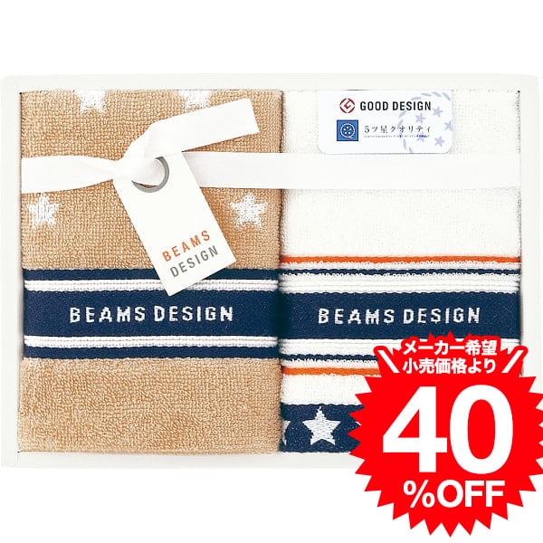 タオル（1000円程度） タオル BEAMS DESIGN ウォッシュタオルセット（51-3129150） / 結婚 出産 内祝い お祝い 出産内祝い お返し 香典返し 引っ越し ご挨拶 快気祝い 贈答品 母の日