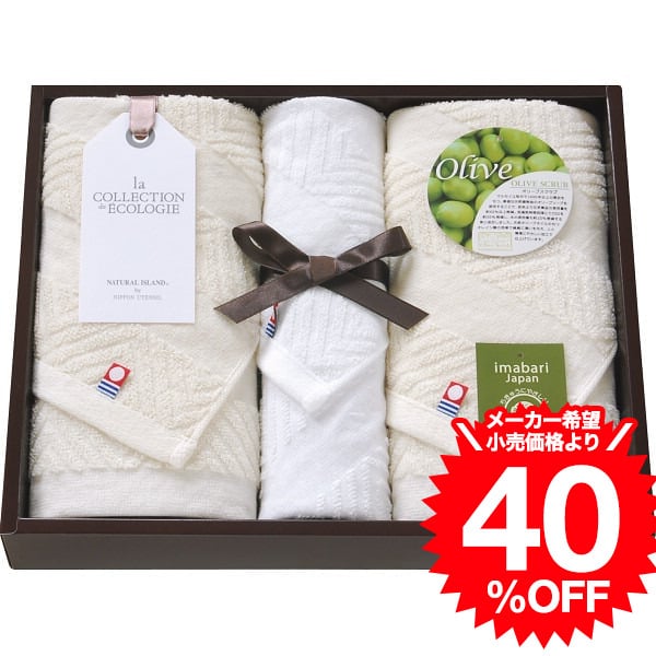 お歳暮 冬ギフト タオル 今治エコマークオリーブスクラブ2 フェイス・ハンドタオルセット(TNI2503013) / 内祝い お祝い 結婚 出産 結婚内祝い 出産内祝い お返し 快気祝い 贈答品 プレゼント JGS 七五三内祝い ギフト cpj