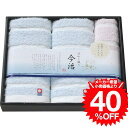 お中元 夏ギフト タオル 今治ぼかし織2 フェイス・ハンドタオルセット(TMS3006214) / 結婚 出産 内祝い お祝い 出産内祝い お返し 香典返し 引っ越し ご挨拶 快気祝い 贈答品 日用品 御中元