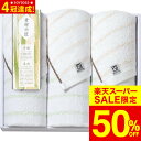 タオル 素材の匠 泉州こだわり フェイスタオル3枚セット(YSK-300S) / 内祝い お祝い 結婚 出産 結婚内祝い 出産内祝い お返し 快気祝い 贈答品 ...