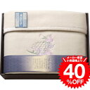 お中元 夏ギフト 泉州匠の彩 カシミヤ入ウール綿毛布(毛羽部分)(SHW-15051C) / 結婚 出産 内祝い お祝い 出産内祝い お返し 香典返し 引っ越し...