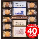 クッキー ＼マラソン中 全品ポイントUP／お菓子 神戸元町の珈琲＆クッキーセット（MTC-AN） / コーヒー 結婚 出産 内祝い お祝い 出産内祝い お返し 香典返し 引っ越し ご挨拶 快気祝い お菓子 贈答品 母の日