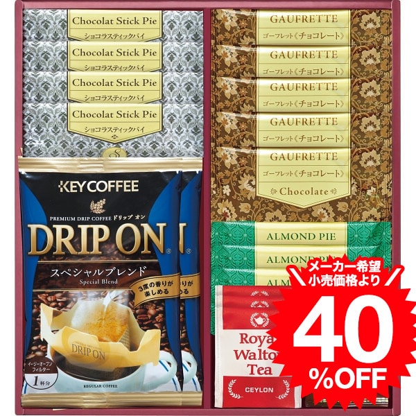 （スーパーSALE 半額 50％OFF セール 期間限定）キーコーヒードリップオン＆ゴーフレット詰合せ（KS-20 ） / 結婚 出産 内祝い お祝い 出産内祝い お返し 香典返し 引っ越し ご挨拶 快気祝い ギフト 父の日ギフト お中元 夏のサムネイル
