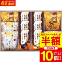 和菓子（予算3000円以内） スイーツ 小豆パイ・欧風せんべい和菓子詰合せ（DW-25R） / 結婚 出産 内祝い お祝い 出産内祝い お返し 香典返し 引っ越し ご挨拶 快気祝い 贈答品 母の日