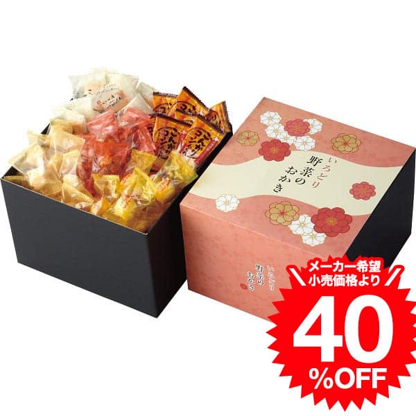 グルメ いろどり野菜のおかき（IR-4G） / 内祝い お祝い 結婚 出産 結婚内祝い 出産内祝い お返し 快気祝い 贈答品 プレゼント JGS お歳暮 七五三のサムネイル