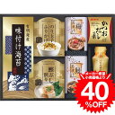 お中元 夏ギフト グルメ 味の蔵 食卓詰合せ(KE-25A) / 内祝い お祝い 結婚 出産 結婚内祝い 出産内祝い お返し 快気祝い 贈答品 プレゼント JG...