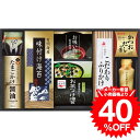 グルメ 味の蔵 食卓詰合せ(KE-40A) / 内祝い お祝い 結婚 出産 結婚内祝い 出産内祝い お返し 快気祝い 贈答品 プレゼント JGS 父の日ギフト ...