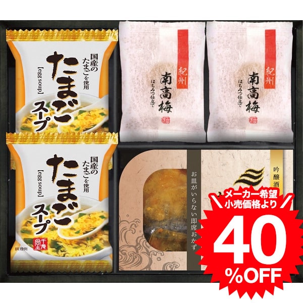 9/10限定★抽選で最大100%Pバック （スーパーSALE 半額 50％OFF セール 期間限定）三陸産煮魚＆フリーズドライ・梅干しセット（MFR-15） / 結婚 出産 内祝い お祝い 出産内祝い お返し 香典返し 引っ越し ご挨拶 快気祝い ギフト 敬老の日 プレゼント 誕生日のサムネイル