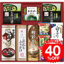 グルメ アマノフーズ&永谷園 食卓セット(BS-40R) / 内祝い お祝い 結婚 出産 結婚内祝い 出産内祝い お返し 快気祝い 贈答品 プレゼント JGS ...