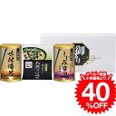 \エントリーでP10倍/お中元 夏ギフト グルメ 永谷園 お茶漬け・有明海産味付海苔(NYA-15) / 内祝い お祝い 結婚 出産 結婚内祝い 出産内祝い お...