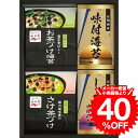 グルメ お茶漬けギフト 永谷園 お茶漬け・有明海産味付海苔(NYA-20) / 内祝い お祝い 結婚 出産 結婚内祝い 出産内祝い お返し 快気祝い 贈答品 プ...