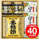 お中元 夏ギフト グルメ 和之彩膳 詰合せ(4951-20) / 結婚 出産 内祝い お祝い 出産内祝い お返し 香典返し 引っ越し ご挨拶 快気祝い 贈答品 ...