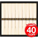 お中元 夏ギフト グルメ そうめん 三輪素麺(10束)(CBA-20) / 内祝い お祝い 結婚 出産 結婚内祝い 出産内祝い お返し 快気祝い 贈答品 プレゼント JGS 御中元