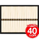 今だけエントリーP10倍!お中元 夏ギフト グルメ そうめん 三輪素麺(16束)(CBA-30) / 結婚 出産 内祝い お祝い 出産内祝い お返し 香典返し 引っ越し ご挨拶 快気祝い 贈答品