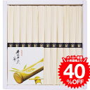 お中元 夏ギフト グルメ 島原手延そうめん(12束)(B-20) / 内祝い お祝い 結婚 出産 結婚内祝い 出産内祝い お返し 快気祝い 贈答品 プレゼント JGS