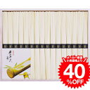 今だけエントリーP10倍!お中元 夏ギフト グルメ 島原手延そうめん(16束)(BD-25) / 内祝い お祝い 結婚 出産 結婚内祝い 出産内祝い お返し 快気祝い 贈答品 プレゼント JGS
