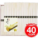 今だけエントリーP10倍!お中元 夏ギフト グルメ 島原手延そうめん(28束)(BD-40) / 内祝い お祝い 結婚 出産 結婚内祝い 出産内祝い お返し 快気祝い 贈答品 プレゼント JGS