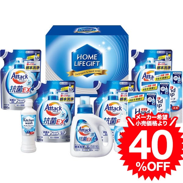 6/10限定★抽選で最大100%Pバック （スーパーSALE 半額 50％OFF セール 期間限定）ホームライフギフト（HLG-80） / 結婚 出産 内祝い お祝い 出産内祝い お返し 香典返し 引っ越し ご挨拶 快気祝い ギフト 父の日ギフト お中元 夏のサムネイル