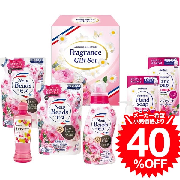 6/10限定★抽選で最大100%Pバック （スーパーSALE 半額 50％OFF セール 期間限定）液体洗剤フレグランスギフトセット（BJK-50） / 結婚 出産 内祝い お祝い 出産内祝い お返し 香典返し 引っ越し ご挨拶 快気祝い ギフト 父の日ギフト お中元 夏のサムネイル