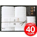 お中元 夏ギフト タオル ギフト 泉織高吸水タオル フェイス・ハンドタオルセット NK-2430 / 内祝い お祝い 結婚 出産 結婚内祝い 出産内祝い お返し 快気祝い 贈答品 プレゼント JGS 御中元
