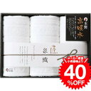 お中元 夏ギフト タオル ギフト 泉織高吸水タオル フェイスタオル3枚セット NK-2435 / 内祝い お祝い 結婚 出産 結婚内祝い 出産内祝い お返し 快気祝い 贈答品 プレゼント JGS 御中元