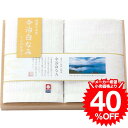 お中元 夏ギフト タオル ギフト タオルギフトセット 今治白なみ〜しらなみ〜 木箱入り ハンドタオル2枚セット 16020 / 結婚 出産 内祝い お祝い 出産...