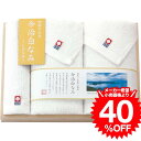 お中元 夏ギフト タオル ギフト タオルギフトセット 今治白なみ〜しらなみ〜 木箱入り フェイス・ハンドタオルセット 16040 / 結婚 出産 内祝い お祝い...