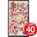 お歳暮 冬ギフト ジョバンニ・バレンチノ ローズ キッチンマット 095575 / 内祝い お祝い 結婚 出産 結婚内祝い 出産内祝い お返し 快気祝い 贈答品...