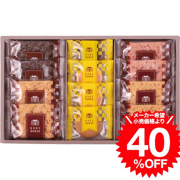 お菓子 ギフト 神戸浪漫パイ＆クッキーセット PCー15 / 結婚 出産 内祝い お祝い 出産内祝い お返し 香典返し 引っ越し ご挨拶 快気祝い 入学 就職 退職 贈答品 父の日ギフト 母の日