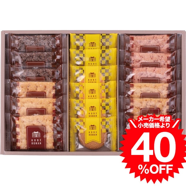 お歳暮 冬ギフト お菓子 神戸浪漫パイ&クッキーセット PCー20 / 内祝い お祝い 結婚 出産 結婚内祝い 出産内祝い お返し 快気祝い 贈答品 プレゼント JGS 食べ物 七五三内祝い ギフト cpj