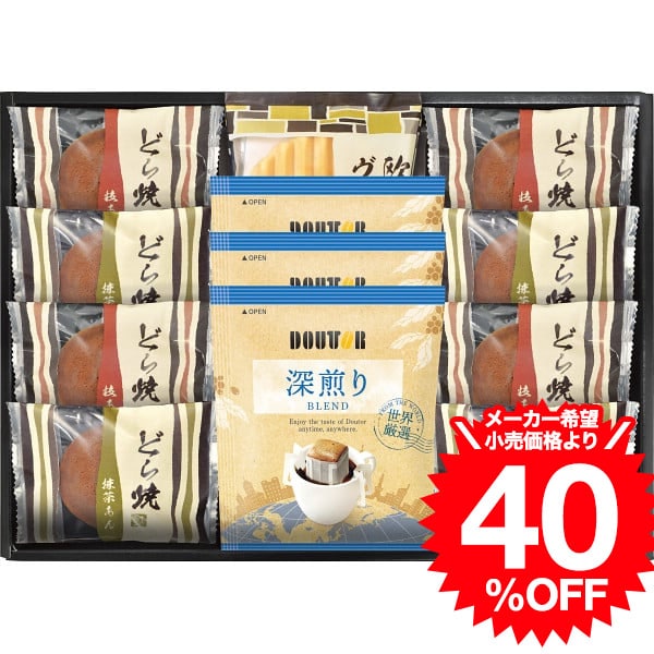 (スーパーSALE 半額 50%OFF セール 期間限定)お歳暮 冬ギフト コーヒー ドトールコーヒー&どら焼き詰合せ DR-25 / 内祝い お祝い 結婚 出...