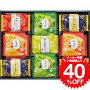 ＼5/5は抽選で100％Pバック／お菓子 ギフト おいしさいろいろ RGN-40 / 結婚 出産 内祝い お祝い 出産内祝い お返し 香典返し 引っ越し ご挨拶 快気祝い 入学 就職 退職 贈答品 母の日