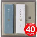 お歳暮 冬ギフト 深蒸し煎茶 静岡抹茶入り・煎茶 さえみどり入り詰合せ SR2Bー1 / 内祝い お祝い 結婚 出産 結婚内祝い 出産内祝い お返し 快気祝い 贈答品 プレゼント JGS ギフト cpj