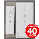 お中元 夏ギフト ギフト 深蒸し煎茶 静岡抹茶入り・焼海苔詰合せ SR3Aー2 / 内祝い お祝い 結婚 出産 結婚内祝い 出産内祝い お返し 快気祝い 贈答品 プレゼント JGS 御中元