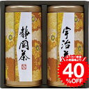 お中元 夏ギフト ギフト 宇治森徳 産地銘茶詰合せ AKU-25 / 内祝い お祝い 結婚 出産 結婚内祝い 出産内祝い お返し 快気祝い 贈答品 プレゼント JGS 御中元
