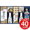 お中元 夏ギフト グルメ ギフト ヤマサ鮮度しょうゆ&白子のり詰合せ IT-50R2 / 内祝い お祝い 結婚 出産 結婚内祝い 出産内祝い お返し 快気祝い 贈答品 プレゼント JGS 食べ物 御中元