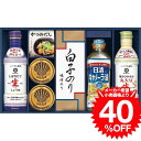 お中元 夏ギフト グルメ ギフト キッコーマン 生しょうゆ詰合せギフト GK-702 / 内祝い お祝い 結婚 出産 結婚内祝い 出産内祝い お返し 快気祝い ...