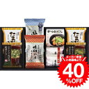 グルメ ギフト 海苔食べくらべバラエティセット YU-252 / 内祝い お祝い 結婚 出産 結婚内祝い 出産内祝い お返し 快気祝い 贈答品 プレゼント JG...