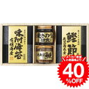 お中元 夏ギフト グルメ ギフト 美味之誉 詰合せ 5871-20 / 内祝い お祝い 結婚 出産 結婚内祝い 出産内祝い お返し 快気祝い 贈答品 プレゼント JGS 食べ物 御中元