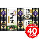 グルメ ギフト やま磯 味のり卓上バラエティセット SVGー50 / 内祝い お祝い 結婚 出産 結婚内祝い 出産内祝い お返し 快気祝い 贈答品 プレゼント ...
