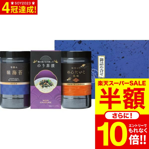 センスのいい海苔 グルメ ギフト 味海苔＆お茶漬詰合せ LJ-15 / 結婚 出産 内祝い お祝い 出産内祝い お返し 香典返し 引っ越し ご挨拶 快気祝い 入学 就職 退職 贈答品 父の日ギフト 母の日